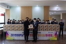 원주 한라대학교, 설맞이 명절음식 행복나눔 봉사활동 개최