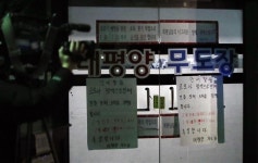 확산되는 변이 바이러스 지역감염 늘어나는 태평양 무도장 집단감염
