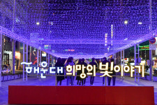 부산 해운대 빛 축제 개최...거리두기 1.5단계 하향