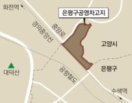 ‘묻지마 개발’ 서울시… 보선 앞두고 은평차고지 강행 논란