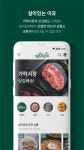 가락생생연무 | 가락시장의 신선함을 3시간내에…생생배송 ‘살아있네’ 정식 서비스 론칭