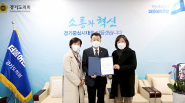 김성수 경기도의원, 안양여성의전화 자문위원 위촉