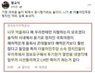 LH직원 “국회의원이 더 해먹어” 폭로에 황교익 “실명 밝혀라”