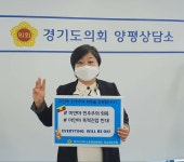 전승희 경기도의원, ‘미얀마 민주주의 회복 챌린지’ 참여