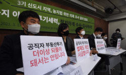 4억 대출받아 주말농장?… 수억 빚낸 20대도