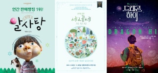 극장에서 만날 수 있는 어린이극 세 편… “방역 수칙 철저히 지키며 공연”