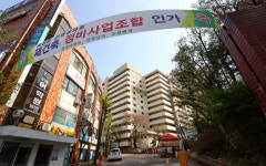 신길13구역 등 5곳 공공재건축 선도사업 후보지 선정