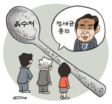 관가에 부는 흙수저 마케팅