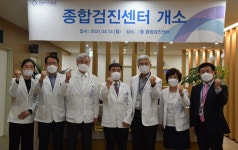 성남시의료원 종합검진센터 문 열어