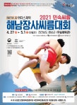 영암군·수원시청 돌아온다…해남장사씨름대회 27일 개막