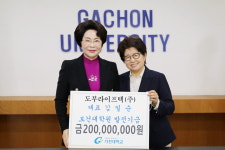 김일순 도부라이프텍 회장, 가천대에 발전기금 2억 기부