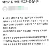 “딱밤 때려 학대 의심” 28만 맘카페 글…어린이집 원장 숨져