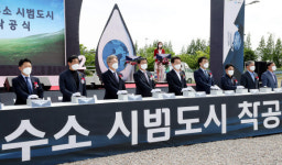 안산 수소시범도시 착공 …이재명 “수소에너지로 위기를 기회로”