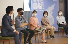 MZ세대가 보는 새로운 통일 담론, 청년통일 토크 콘서트