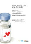 ‘백신은 타임머신’, 경남도·시군·유관기관 코로나19 예방접종 캠페인