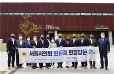 황인구 의원 등 서울시의원 15명 “정부·국회·서울시 남북관계 개선 노력해야”