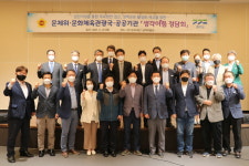 경기도 문체위, 경기도 문체국·공공기관과 ‘생각이음 정담회’ 개최
