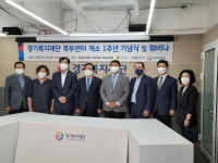 방재율 경기도의원, 경기복지재단 북부센터 개소 1주년 기념식 참석