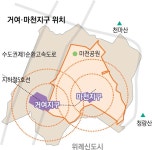 명품 주거도시로 거듭날 거여·마천지역… 10년 중장기 로드맵 마련