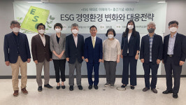 자유기업원, ‘ESG 경영환경 변화와 대응전략’ 세미나 개최