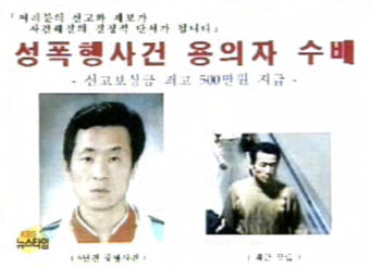 “출소 16일 만에 9살에 성범죄”…김근식도 내년 출소한다