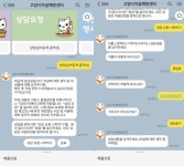 메이크봇, 고양시 자살예방센터와 챗봇 오픈… 심리상담 분야 챗봇 서비스 확대