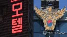 ‘남자친구 나갔나?’ 묻고 마스터키로 방문 연 모텔 사장 입건