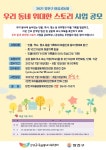 양천 “당신의 이야기를 들려주세요”