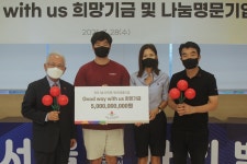 초록뱀미디어, 서울사랑의열매에 50억원 기부