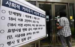 [서울포토]4단계 지역 요양병원·시설 접촉면회 잠정 중단