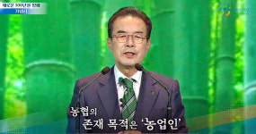 농협, ‘창립 60주년 기념식’ 영상으로 개최
