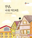 엄마가 됐어도 꿈은 그대로…미혼모들이 쓴 그림책 나왔다