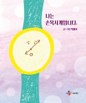 엄마가 됐어도 꿈은 그대로…미혼모들이 쓴 그림책 나왔다