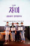창작뮤지컬 차미, 드라마로 안방 찾는다