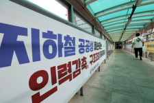 서울교통공사 노조 “요구 응하지 않을 시 9월 14일 파업”