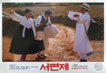 한국영상자료원, ‘서편제’ 포스터 등 태흥영화 자료 공개