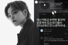 “지원금 좋아서 공중제비 도는 ××들” 래퍼 노엘, SNS 게시물 모두 삭제