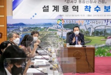 정선 산수화 재해석 ‘진경도원’… 대표 미래도시 강서 랜드마크