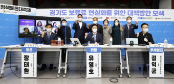 유영호 경기도의원, 경기도 보육료 현실화 토론회 개최