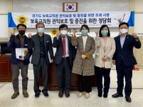 송치용 경기도의원, 민주노총 공공운수노조 보육지부와 정담회 개최
