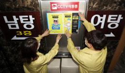 헬스장·목욕탕·볼링장 ‘백신패스’ 없으면 사용 금지…“미접종자 차별 말라”