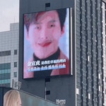 “김선호 영원히 응원”…강남 한복판에 등장한 대형 전광판 광고(영상)