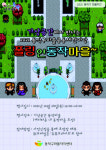 메타버스 타고 마을공동체 소통 키우는 동작