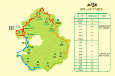 경기 둘레길 4개 권역 60개 코스 다음달 15일 개통