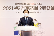 장현국 경기도의회 의장 적십자사 116주년 기념 경기도지사 연차대회 참석