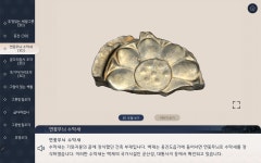 공주 정지산 유적 옛 건물, 증강현실로 되살아났다