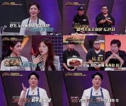 대한민국 치킨대전, 더씨야-잉크 등 가수 출신 도전자 등장…심사위원 깜짝