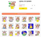 80살 원로 만화가부터 12살 꼬마 작가까지 함께한 카카오 이모티콘 10년