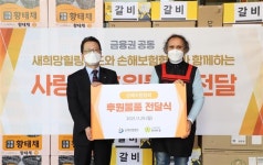 손보協, 노숙인 시설 ‘안나의 집’ 후원