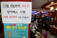 [사설] 턱없이 모자란 방역대책, 오미크론 잡을 수 있겠나